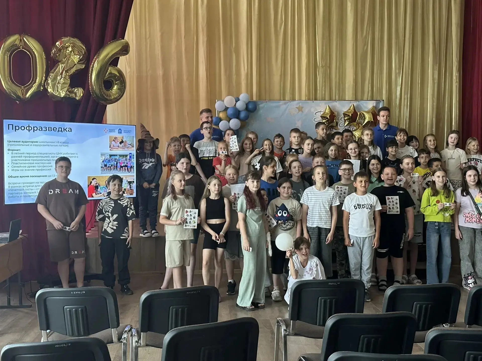 🧑‍🔧ПРОФОРИЕНТАЦИЯ🧑‍⚕

🗣Ребята, посещающие школьный лагерь приняли участие в мероприятии, проводи