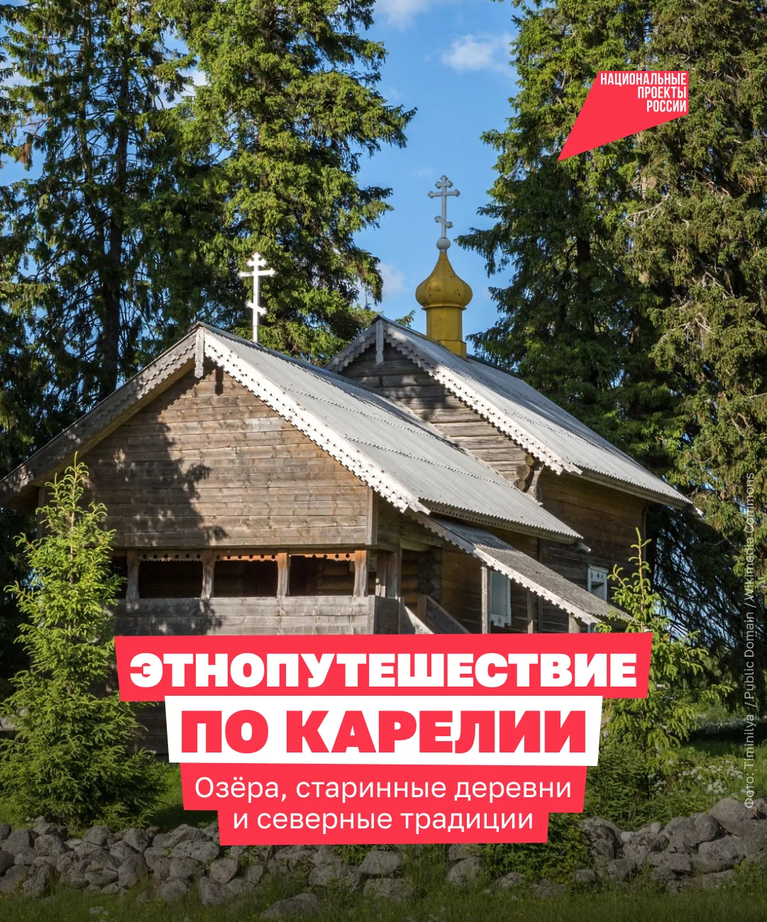 🚗 Насладитесь красотами Карелии с комфортом и без спешки!

Делимся маршрутом для путешествия на чет