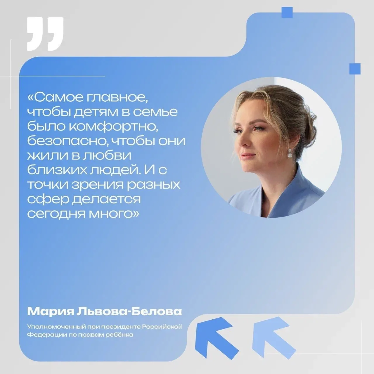 В интервью ТАСС председатель Фонда защиты детей Мария Львова-Белова рассказала о госуда...