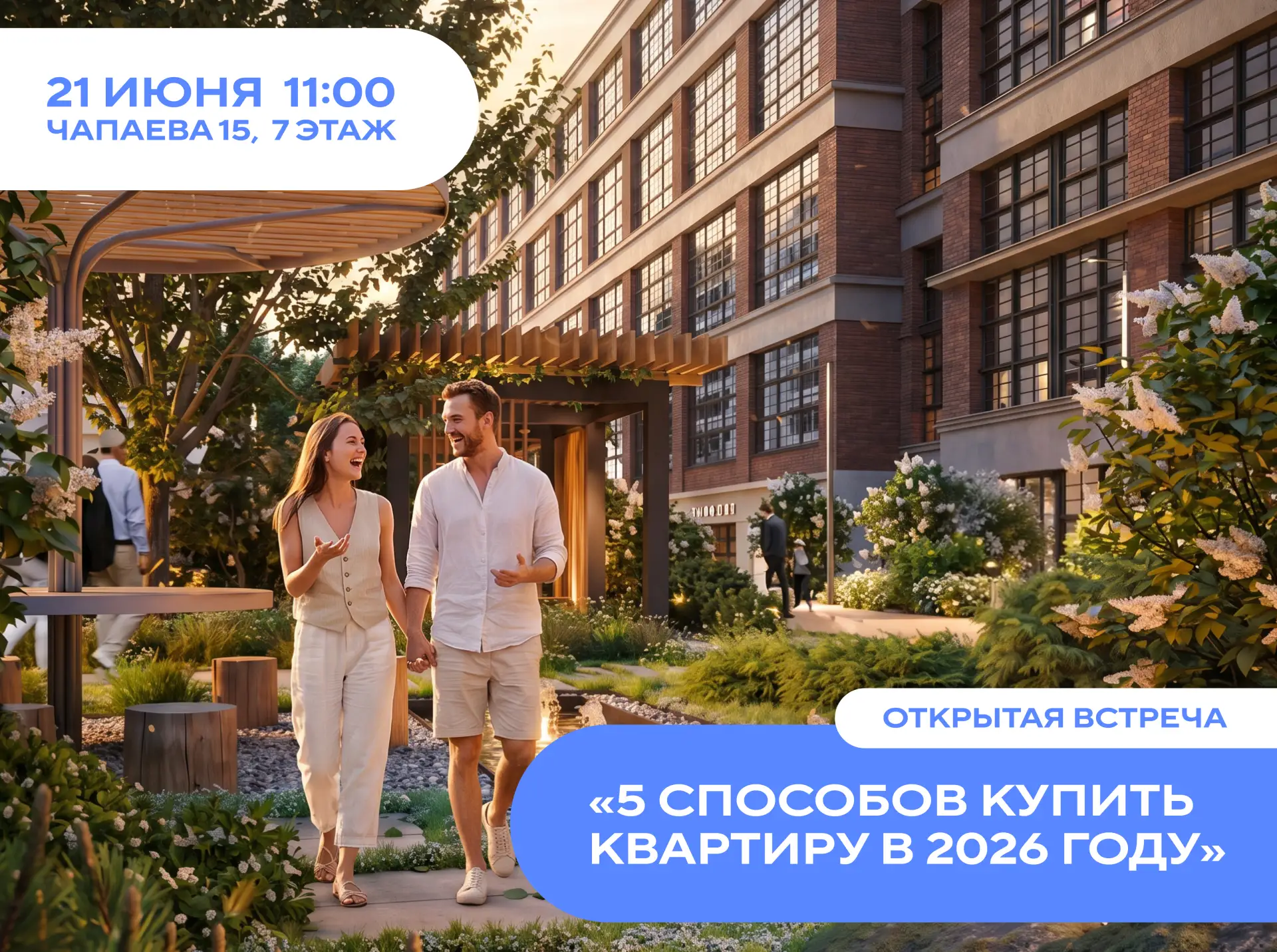 «Сейчас нет смысла брать рыночную ипотеку»

Это чистая математика: переплачивать банку несколько сто