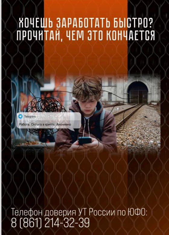 В целях профилактики вовлечения несовершеннолетних в совершение преступлений посредство...
