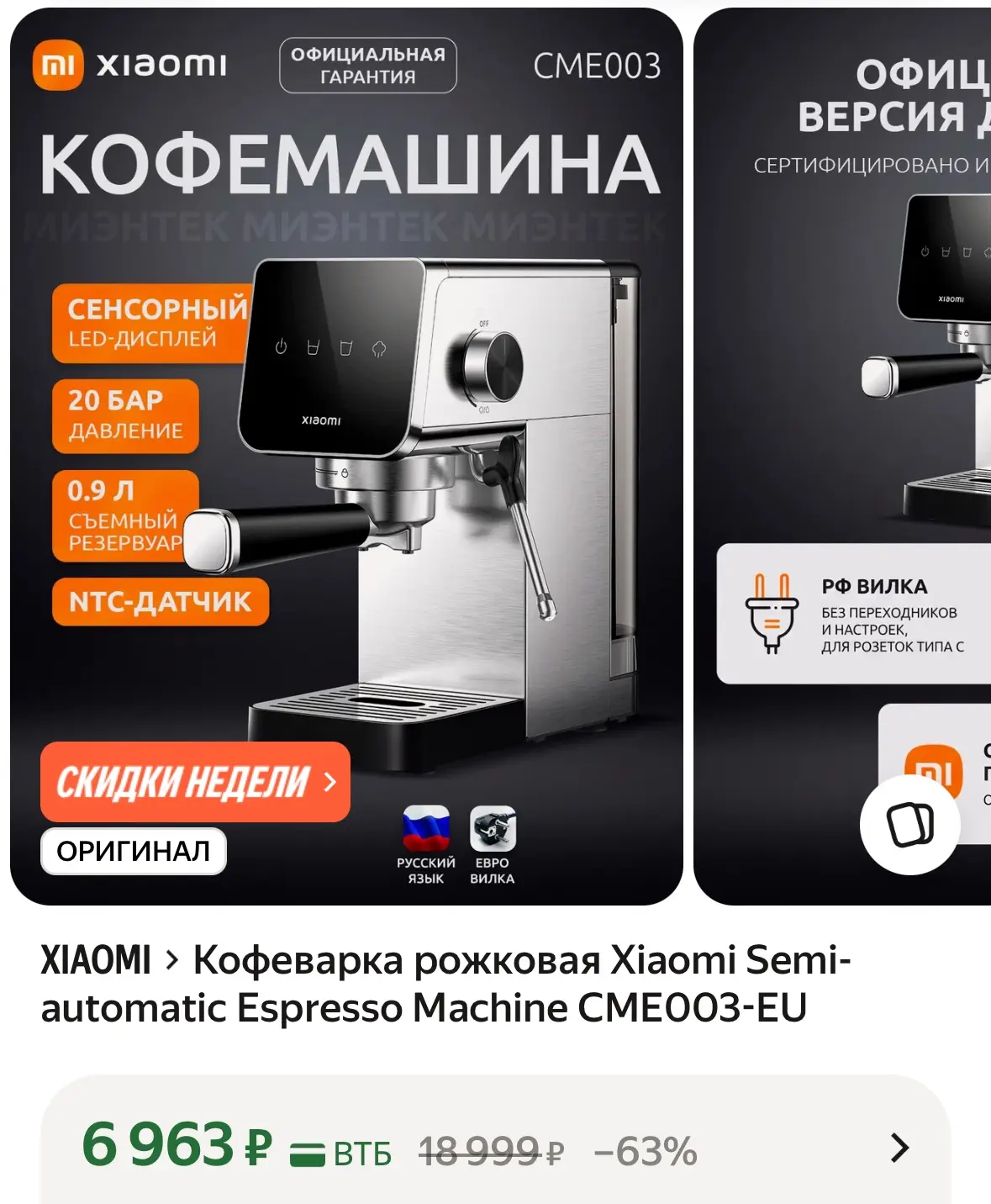 Кофеварка https://market.yandex.ru/cc/AMwvQ7?erid=5jtCeReNx12oajzfzmhEeb3