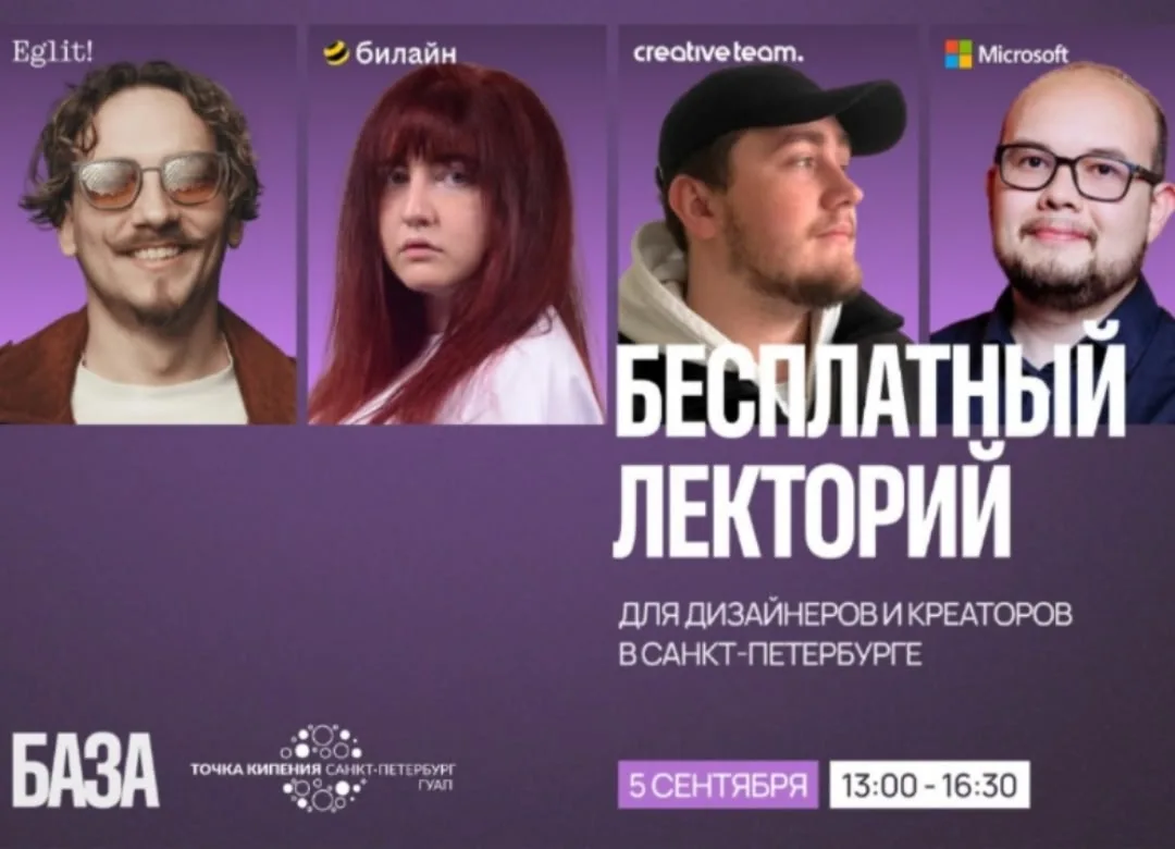 #анонсточкакипенияспбгуап