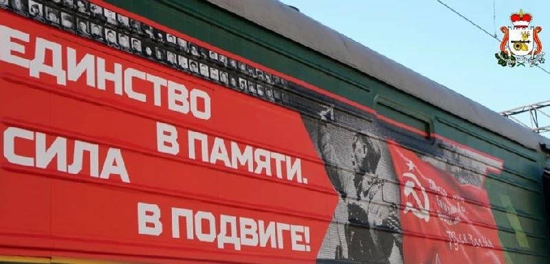 Через Смоленскую область проследует агитационный поезд