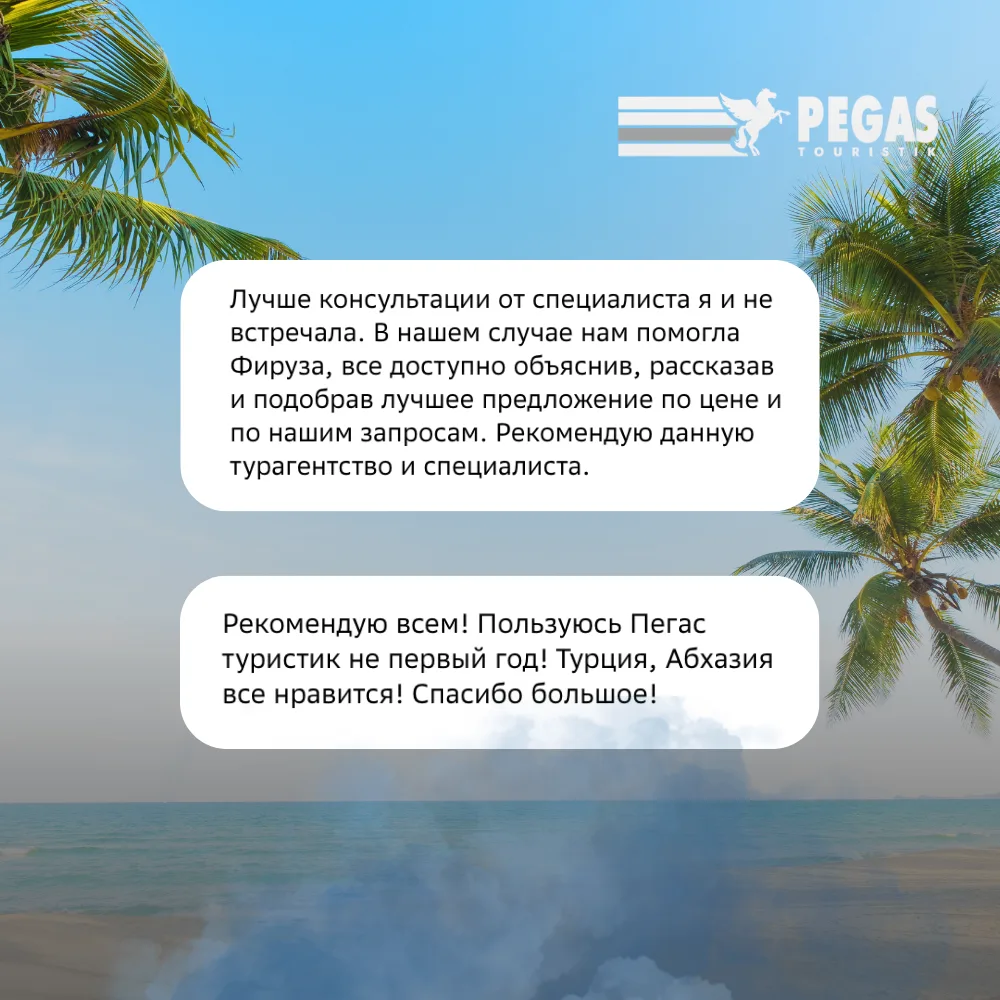 ‍😍 Каждый наш менеджер, где бы он ни находился, сразу берётся за бронирование, как только турист по