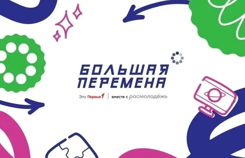 🏆 НАШИ В ПОЛУФИНАЛЕ БОЛЬШОЙ ПЕРЕМЕНЫ! ГОРДОСТЬ ШКОЛЫ!