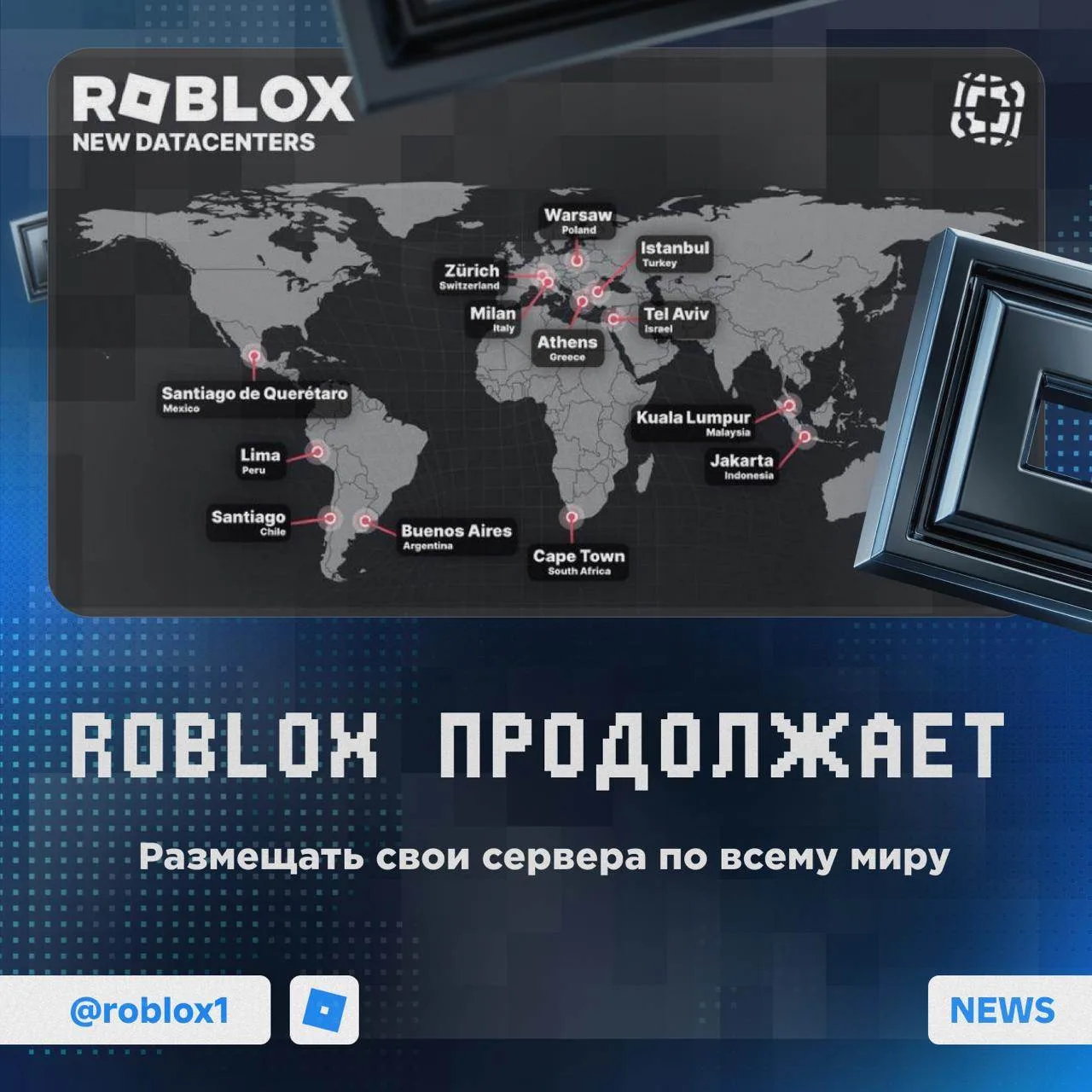 🔥 Roblox хотят захватить весь мир
