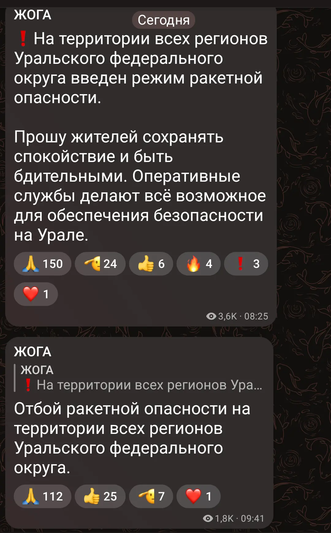 Ракетная тревога, объявленная сегодня во многих российских регионах, коснулась и Челяби...