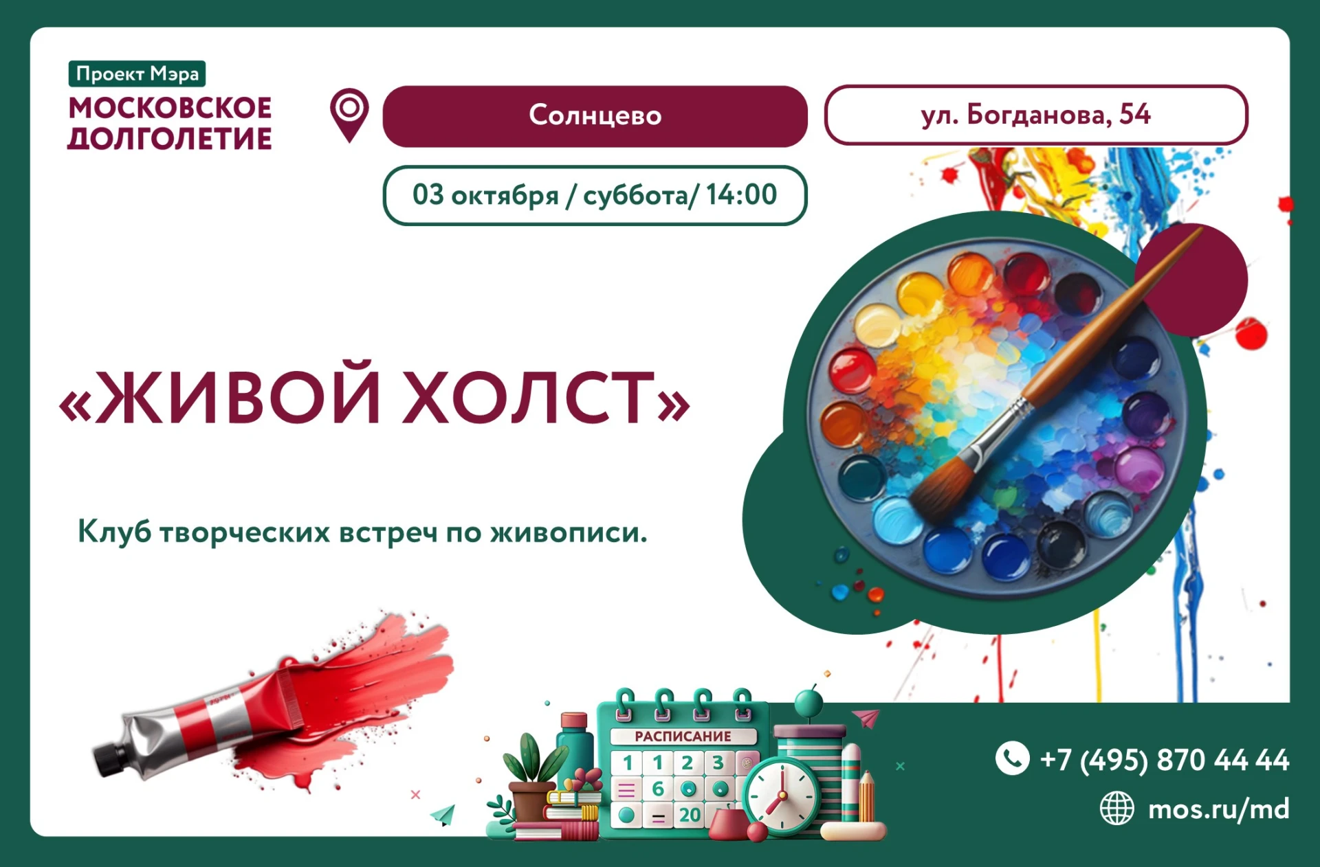 🎨 Раскройте в себе художника!