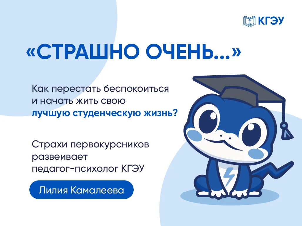 🎓 «Скоро поеду к вам, страшно очень… Как вы справились?»