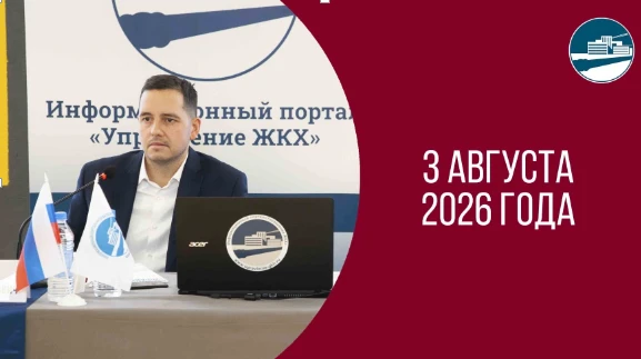 3 августа 2026 года состоится Всероссийский практический вебинар «Консолидация сетевого...