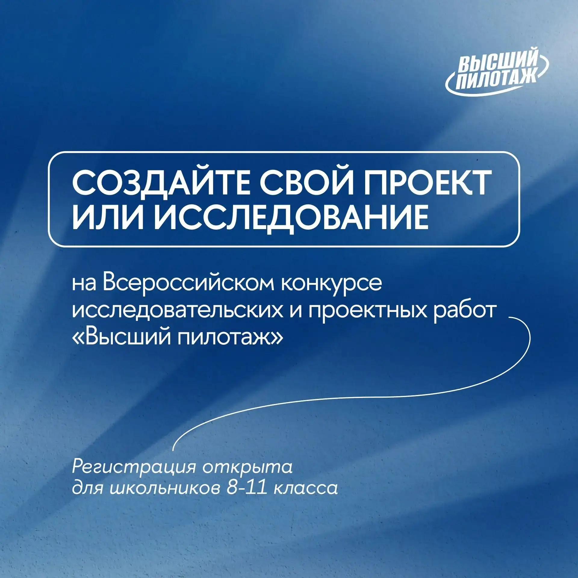 🚀 Проект, который откроет двери в любой вуз
