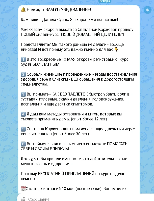 Аптечка отдыхает: курс для тех, кто устал быть пациентом