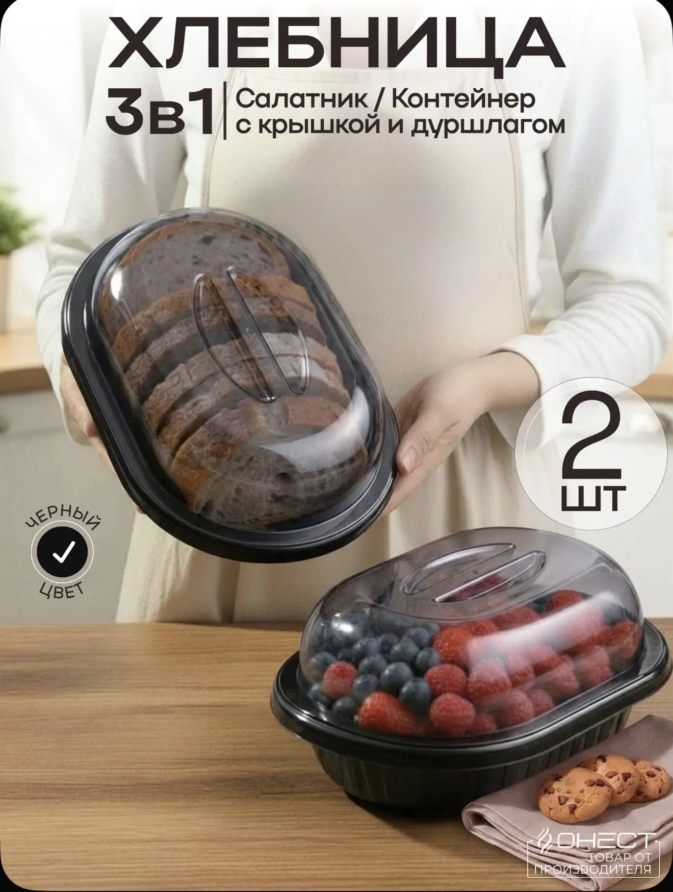 Хлебница с крышкой