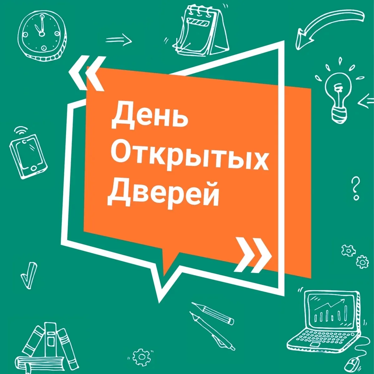 Уважаемые родители! 16 мая в 10.00 по адресу ул. Дубининская, д. 42 состоится День открытых дверей д