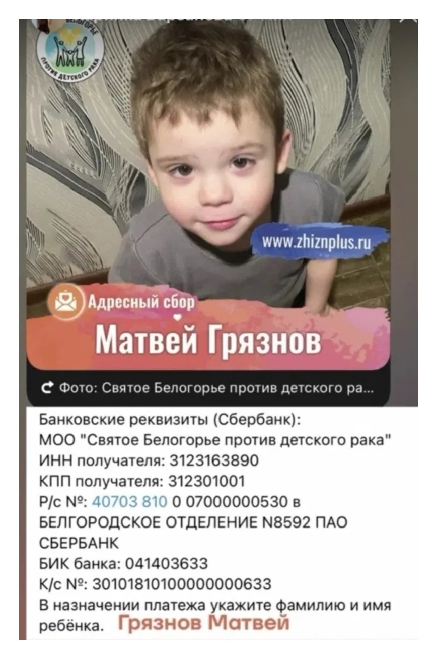 БЛАГОТВОРИТЕЛЬНОСТЬ.
 
🙏 Помогите спасти Матвея!🙏

Матвею всего 2,9 года. Сначала думали — обычная