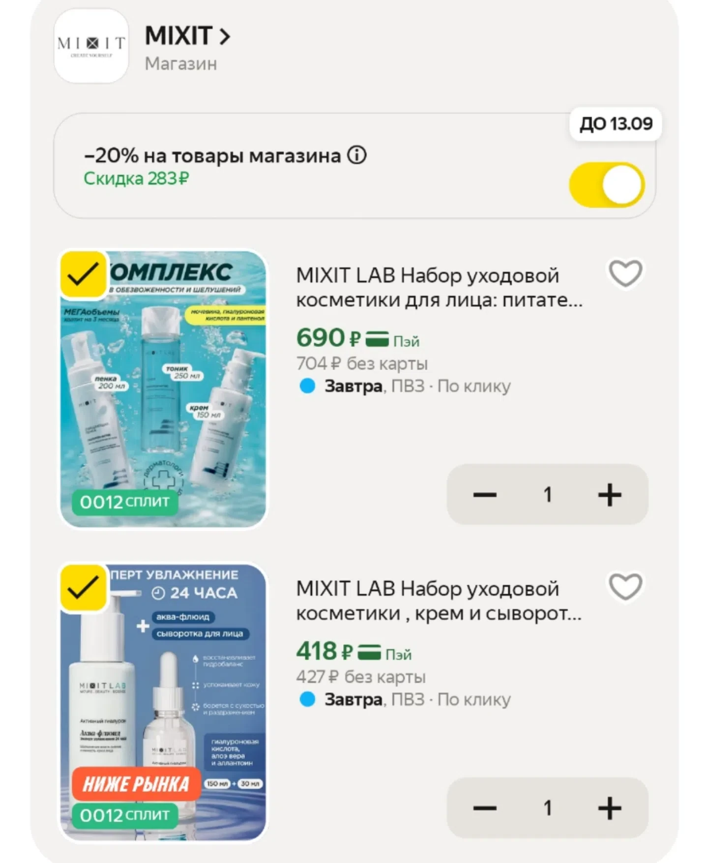 https://market.yandex.ru/cc/AxwC3x?erid=5jtCeReNx12oak2pV84yatw