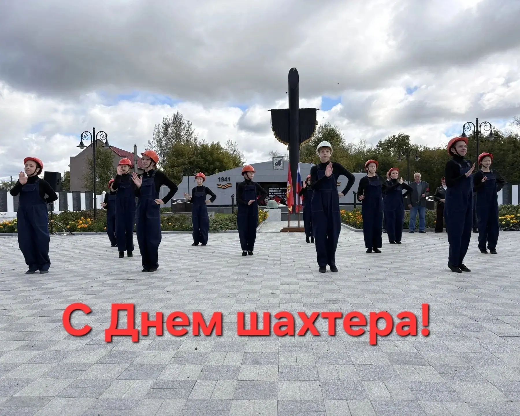 Уважаемые ветераны шахтерского труда, земляки!