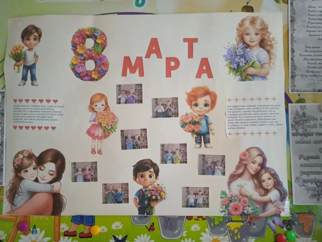 В старшей группе 6 марта прошел утренник, посвященный 8 марта,на котором дети поздравил...