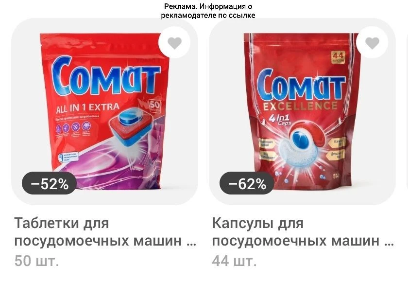 Разбираем! Капсулы для стирки Somat ‼️😍
