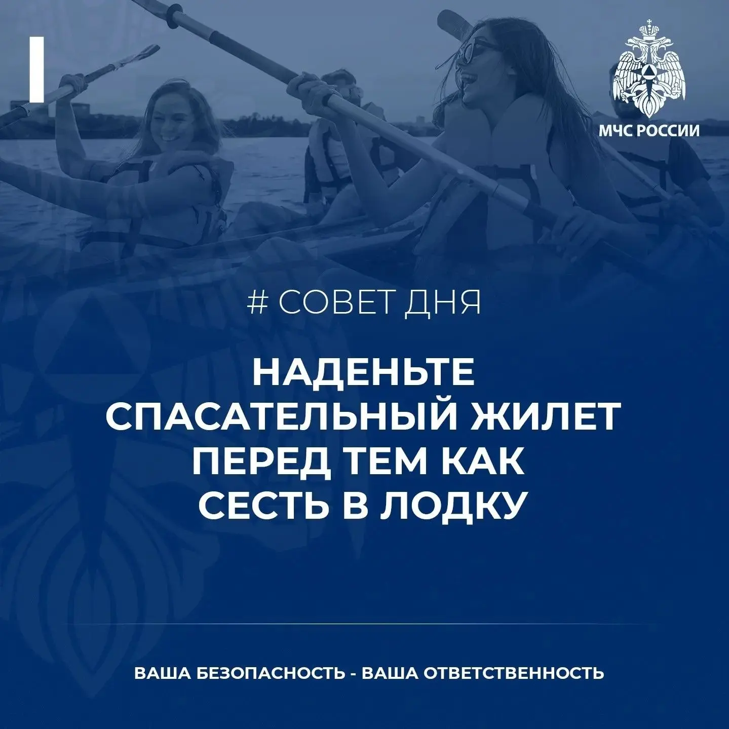 СПАСАТЕЛЬНЫЙ ЖИЛЕТ: НАДЕТЬ ДО, А НЕ ПОСЛЕ! 🦺