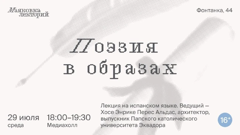 Поэзия в образах

Поэзия — это мост, соединяющий образ и память, реальность и воображение. На встреч