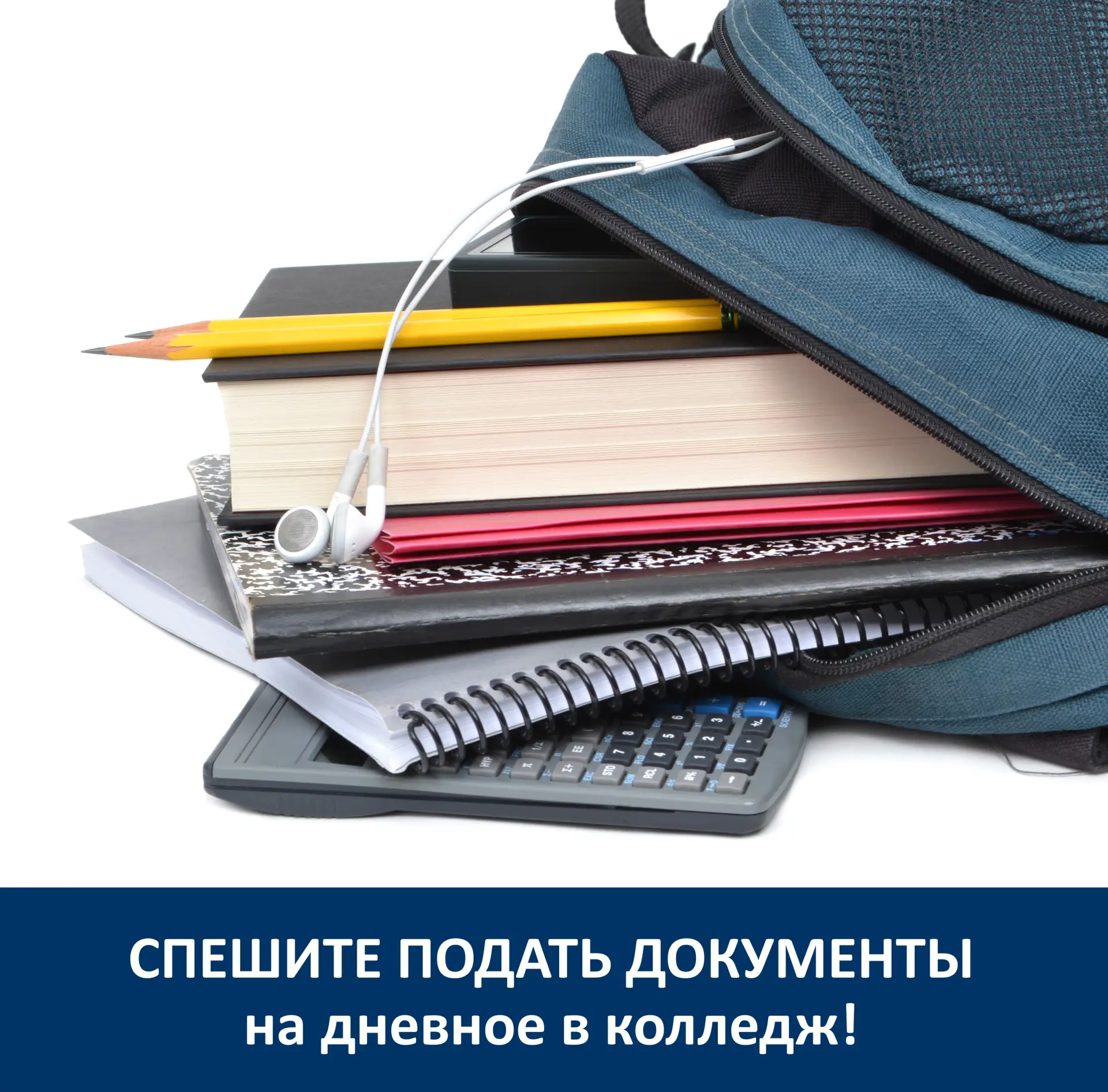 ⚡ Планируете ОЧНОЕ обучение в нашем КОЛЛЕДЖЕ? Спешите подать документы! Свободных мест ...