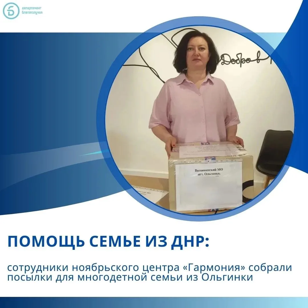 О Валентина Старовойт и ее детях ямальцы узнали, связавшись с администрацией Волновахск...