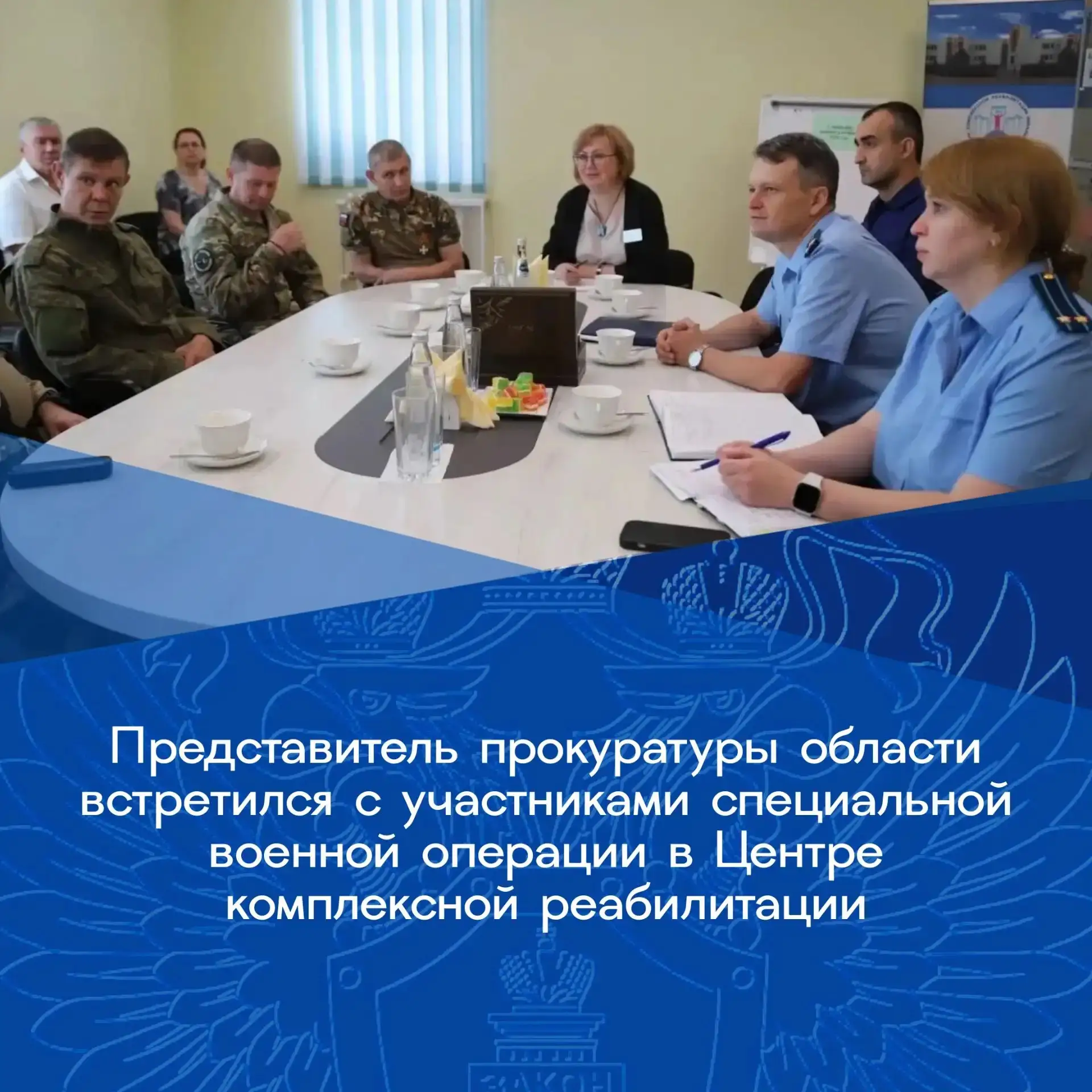 Начальник управления по надзору за соблюдением федерального законодательства прокуратуры области Оле