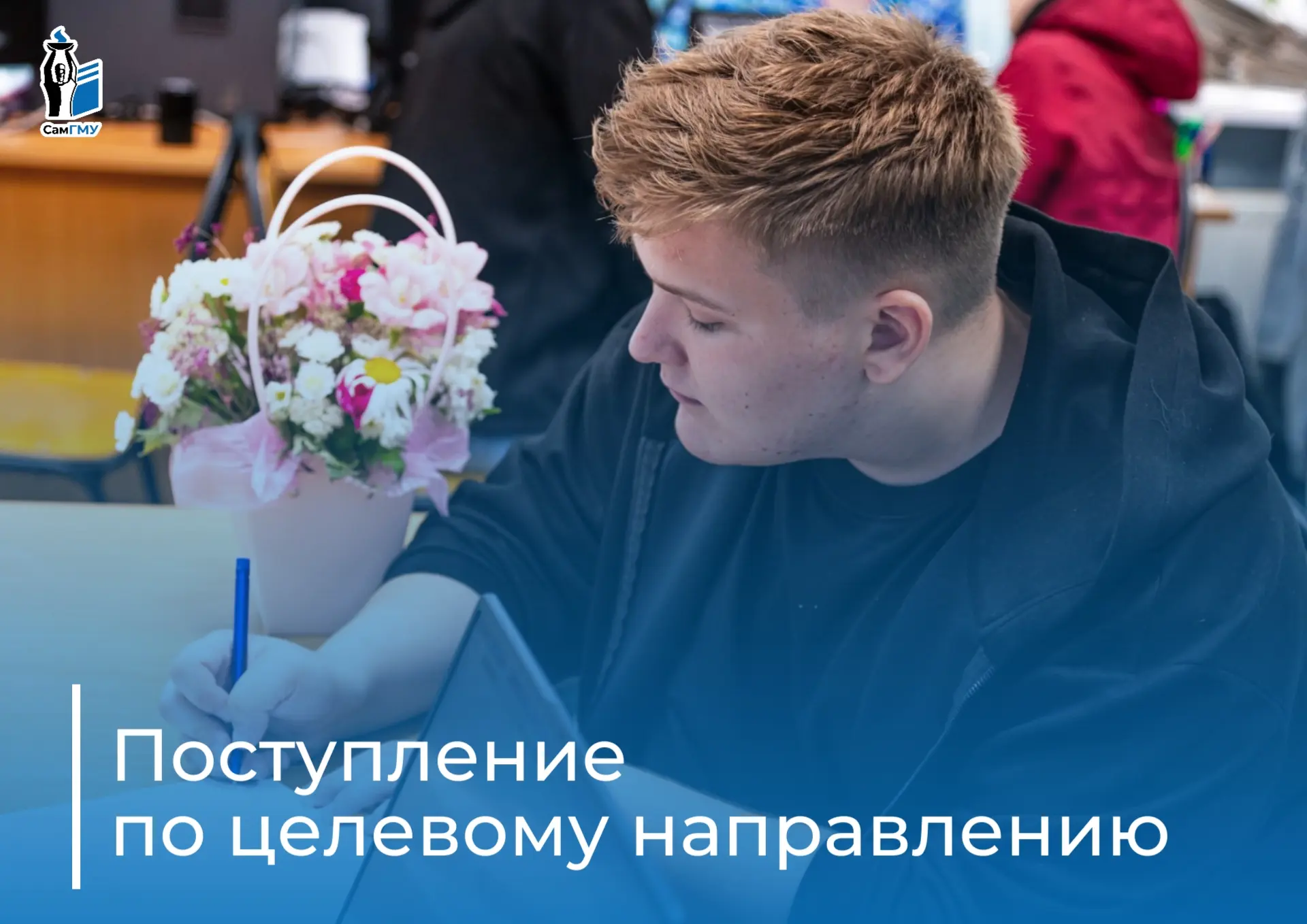 👀✏ Целевое обучение: как поступить на бюджет и получить работу сразу после выпуска