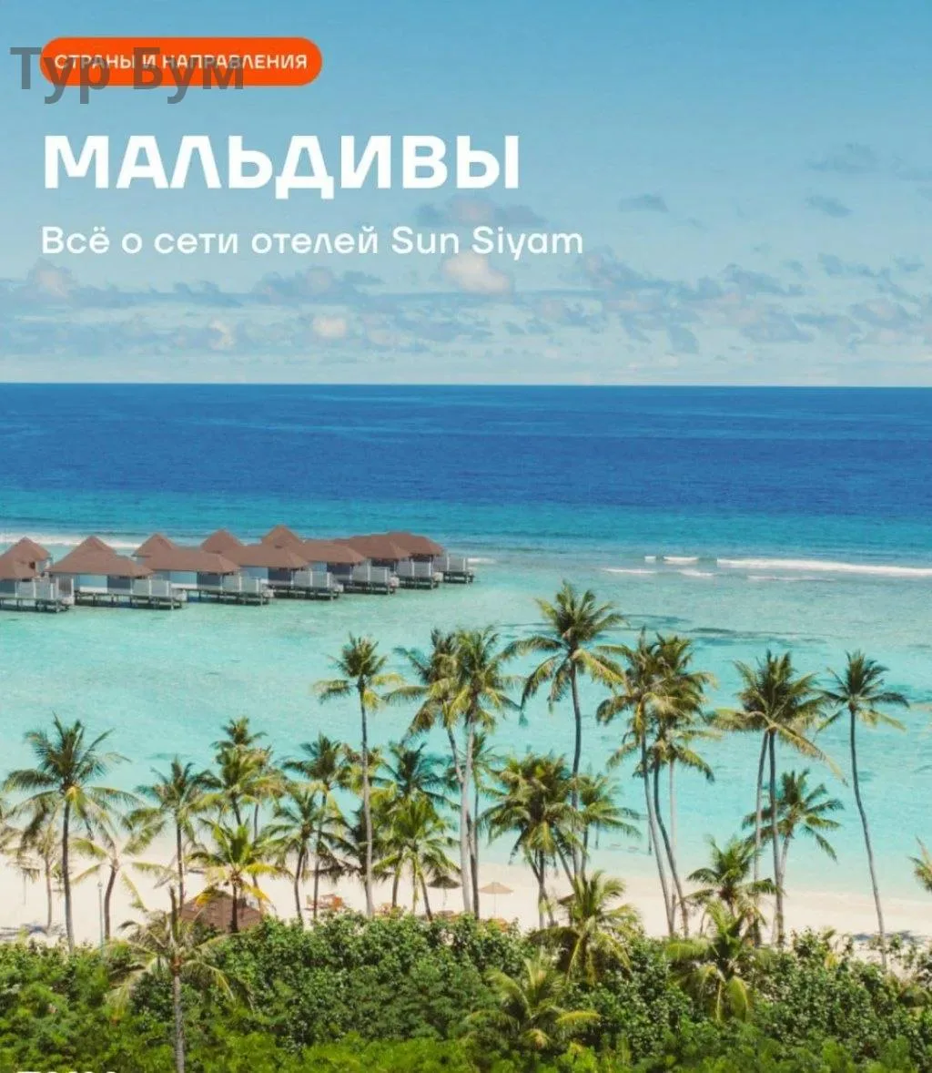 🪷 Райские острова на любой вкус