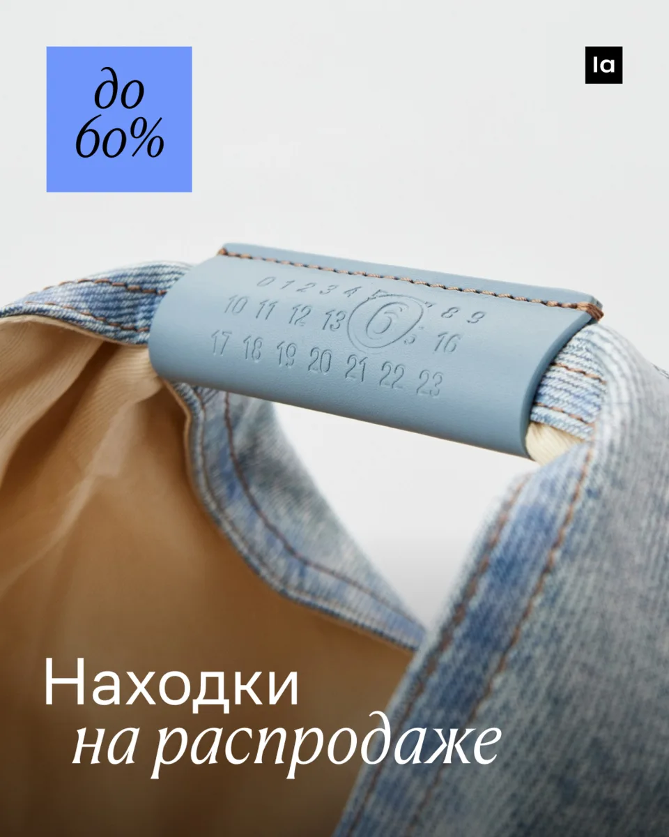 Ироничная футболка Ganni, культовая сумка MM6 Maison Margiela, классические часы Diesel и платок Bim