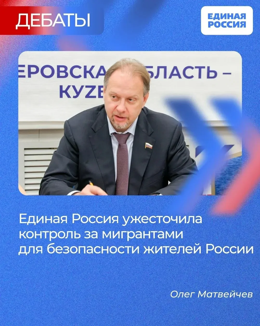 ✅ Депутат Госдумы Олег Матвейчев (Единая Россия) рассказал, как усилить борьбу с нелега...