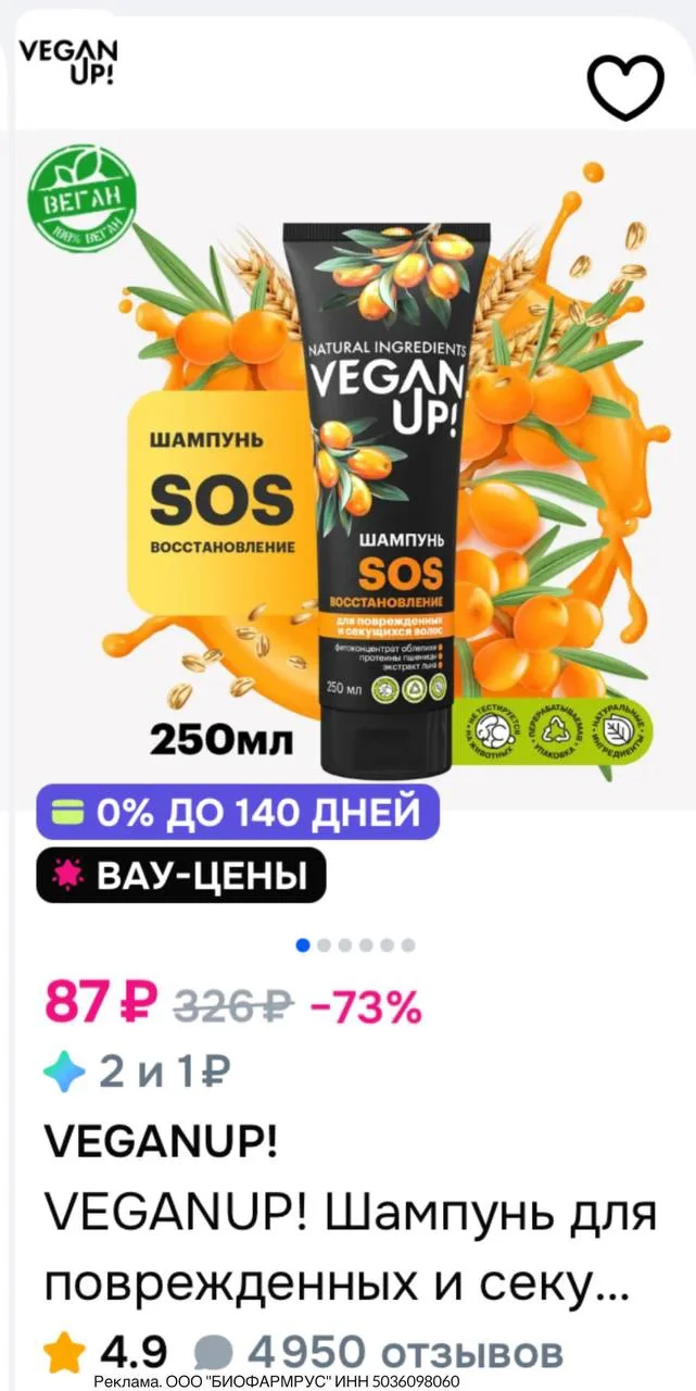Librederm 
Сегодня последний день скидка  30%   
   
По промокоду:   
➡️ AC472367AB6D 
 – скидка 30%