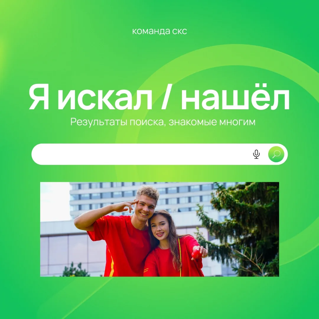 ☀️ С Днём молодёжи

Кажется, молодость — это время бесконечного поиска: себя, своего дела, своих люд