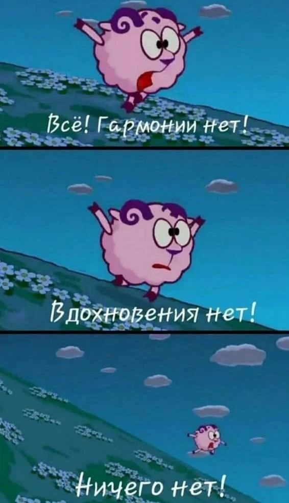 когда делаешь дз: