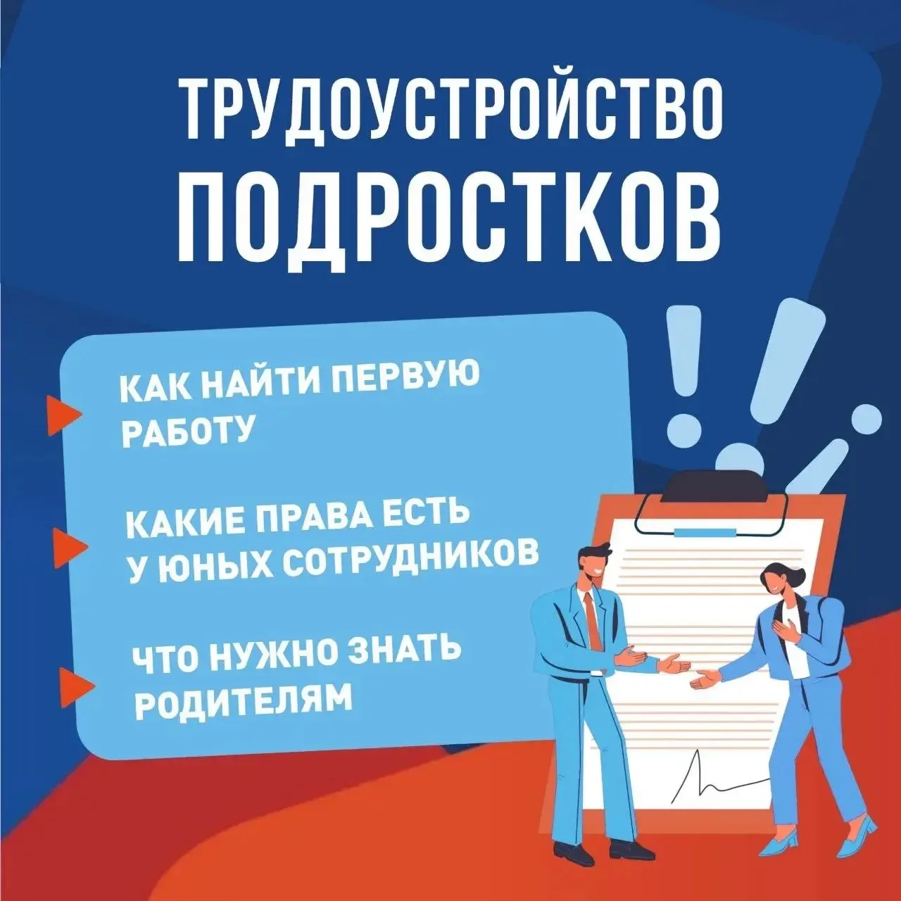 ✔️ Первый месяц летних каникул позади, за это время трудоустроили больше 11,5 тысяч куб...