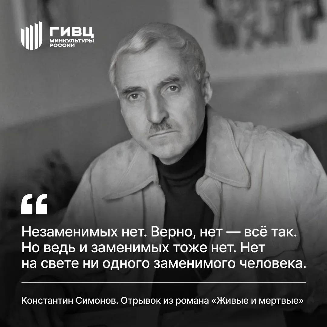 #Цитаты #Симонов