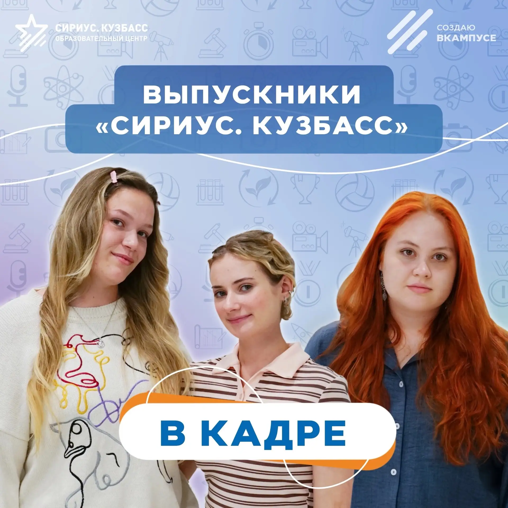 🌟Открыв для себя «Сириус. Кузбасс» однажды, невозможно не возвращаться сюда снова и сн...