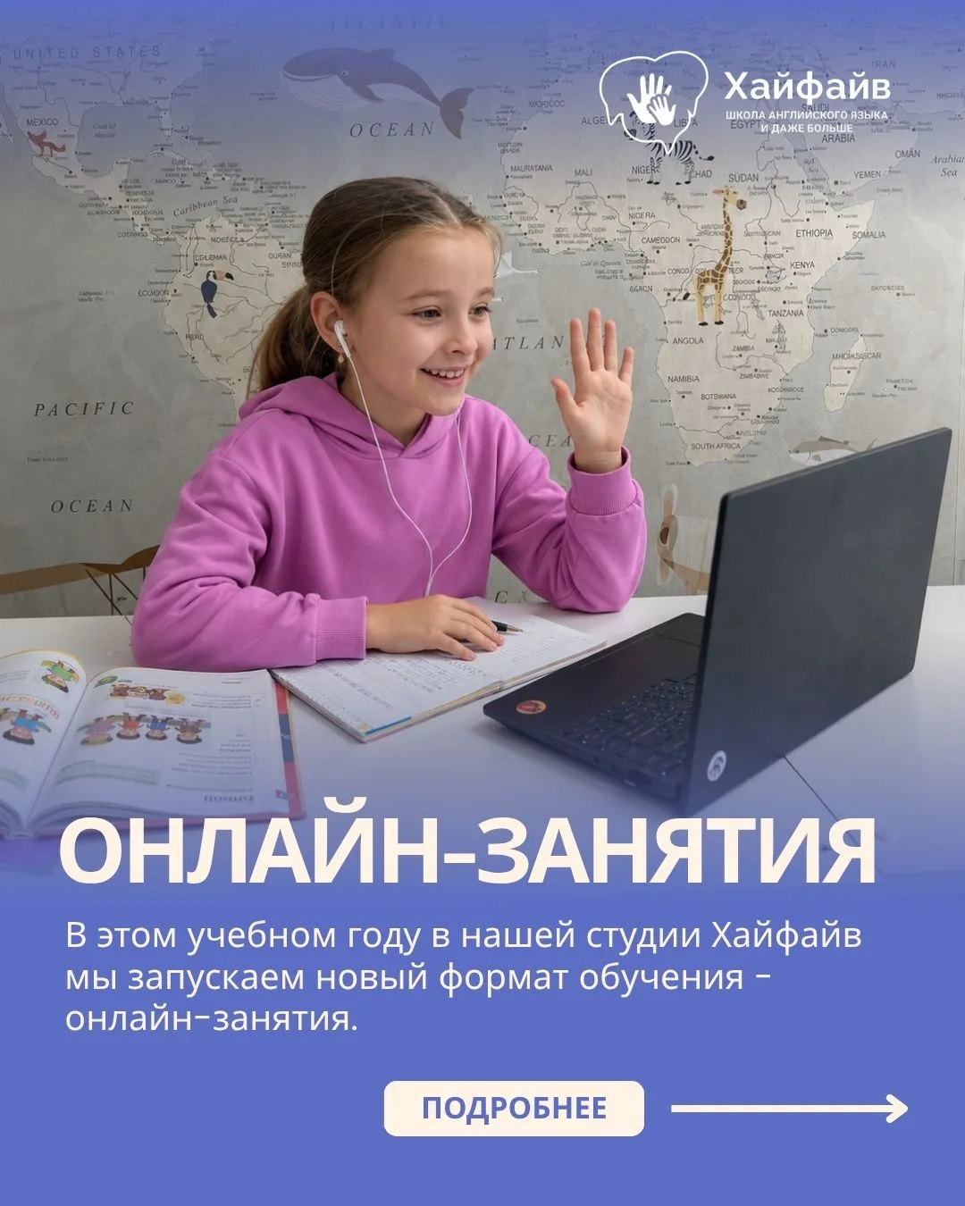 Не можете посещать занятия очно? 💻