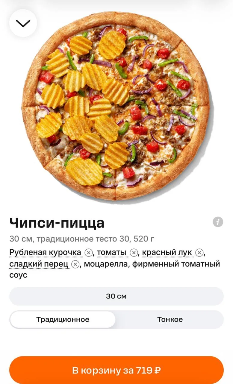 Пицца С ЧИПСАМИ появилась в Додо — необычная новинка была создана в коллаборации с Lay’s.