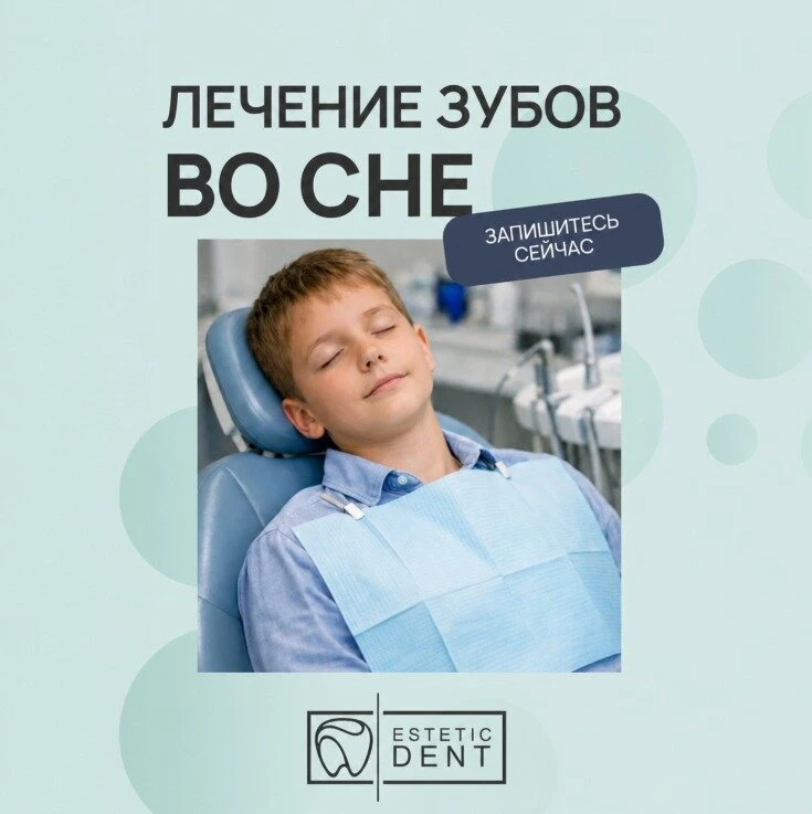 Лечение зубов под наркозом от 15 000 ₽/час в Туле