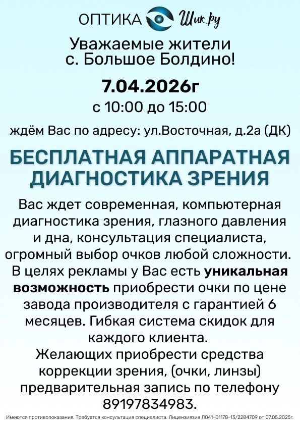 Реклама.