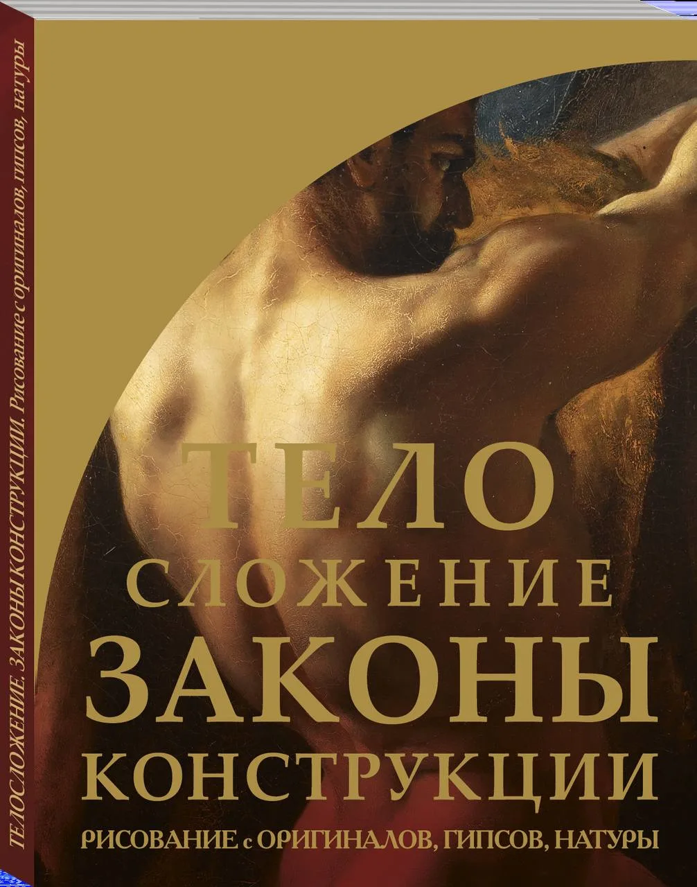 Друзья!