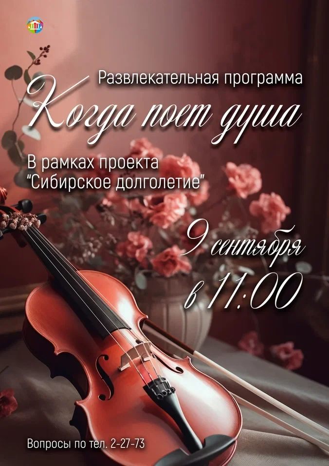 ✨Приглашаем представителей старшего поколения на уникальное мероприятие!