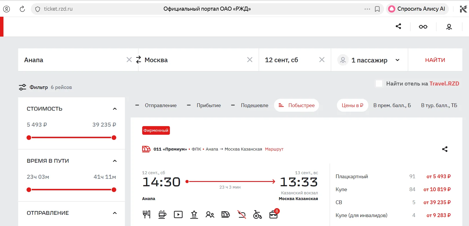 Шок новость - появились билеты с юга 😀

🗣️Предложить Новость!

Подпишись: MoreOz 

ВК ⚫️ ТГ ⚫️ Юту