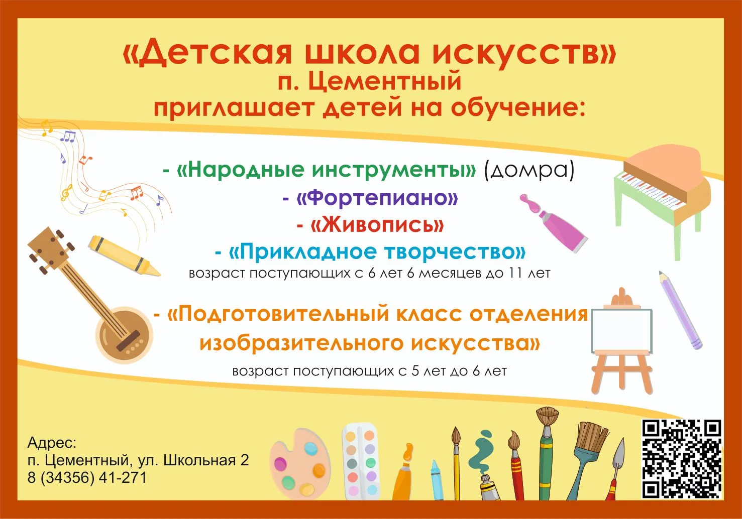 📍Уважаемые родители!
