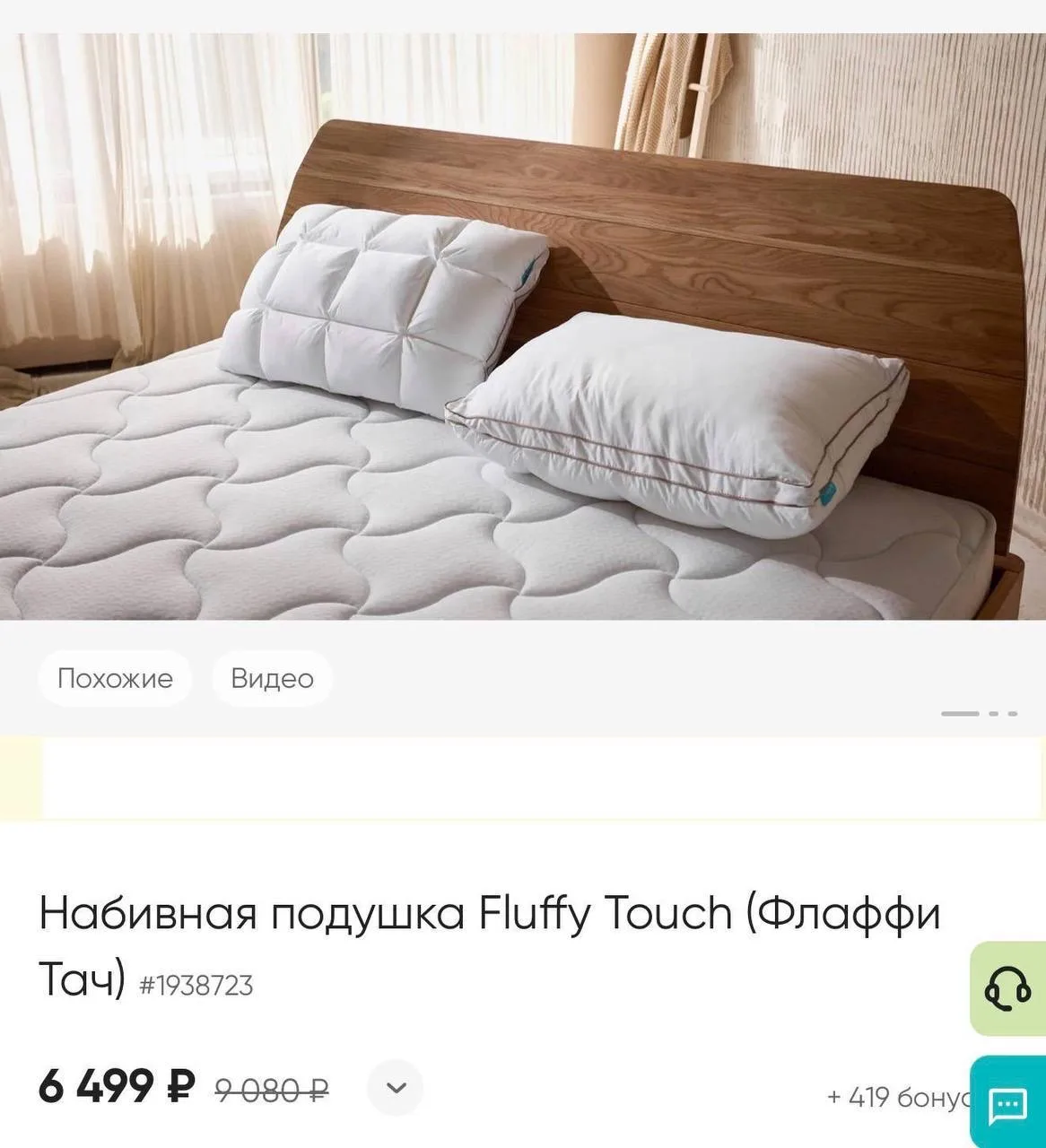 ✅Подушка Fluffy Touch (Флаффи Тач)👨‍💻М