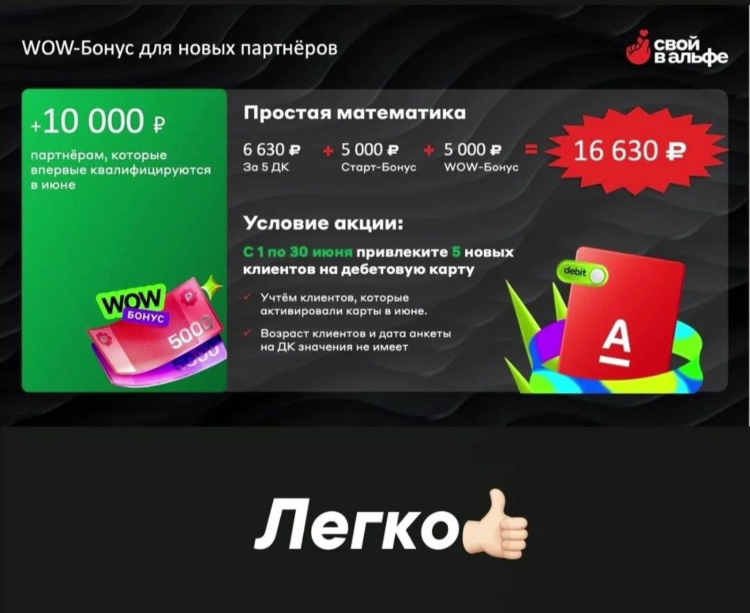 Сделаем вместе это лето красивее , получив приятные бонусы 💵