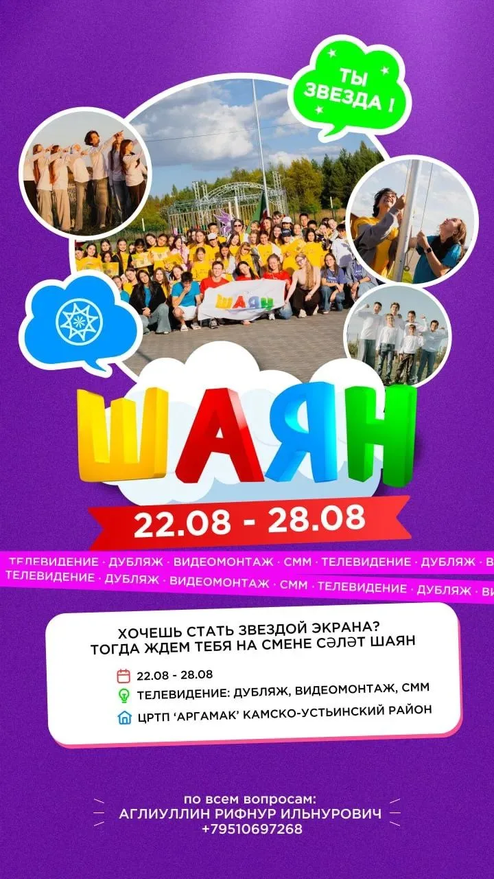 Хәерле көн!
